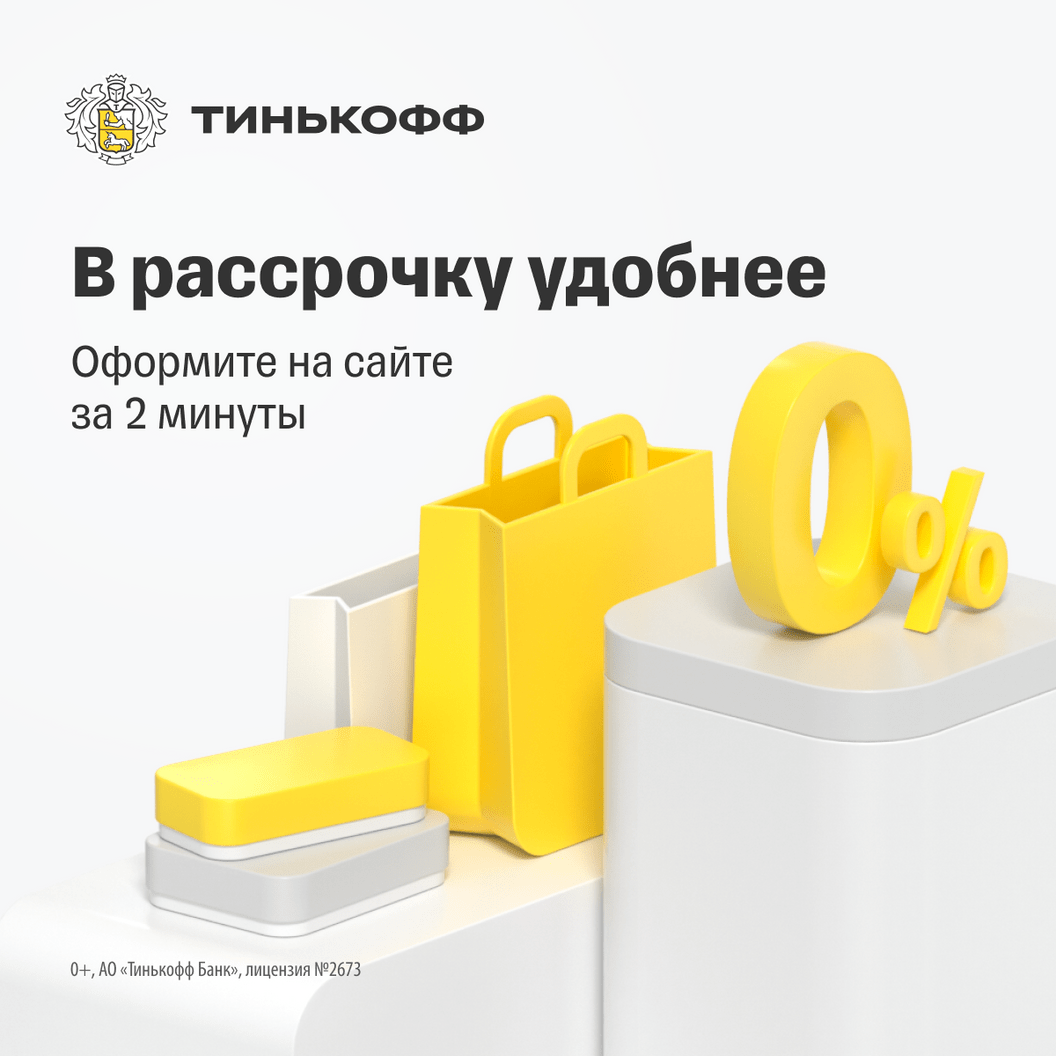 Наши преимущества.                 В рассрочку удобнее!!!