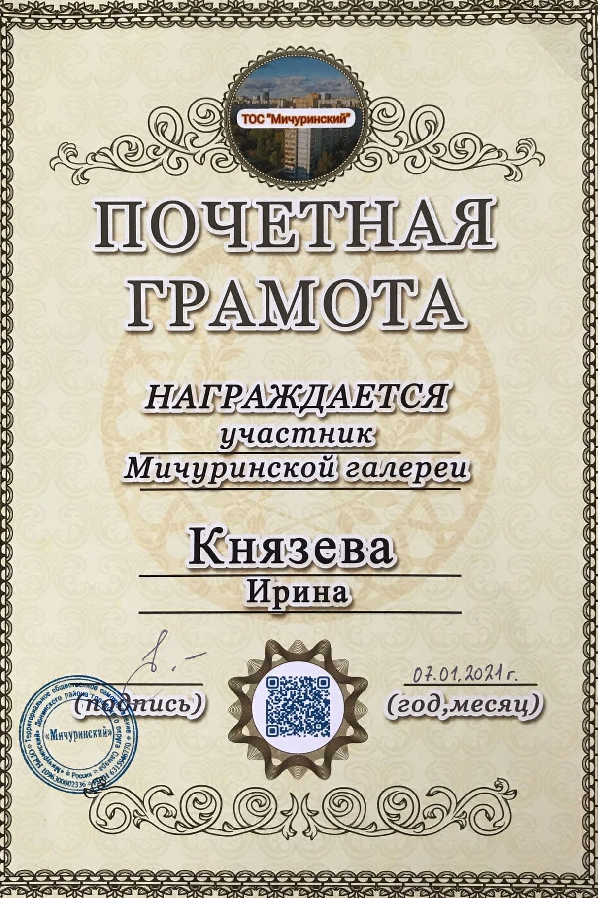Изображение