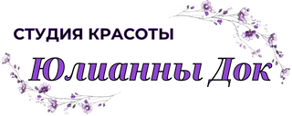 косметолог Астрахань