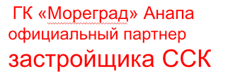 00 логотип модеград мореград сск анапа официальный застройщика сск застройщик анапа