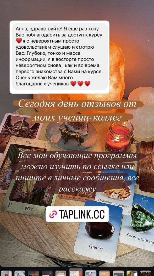 карты, аммонит, энергия, ресурс, отношения, натуральные камни, минералы, гадание, онлайн курс, обучение, духовное развитие,  Анна Шаульская, Кристалл 