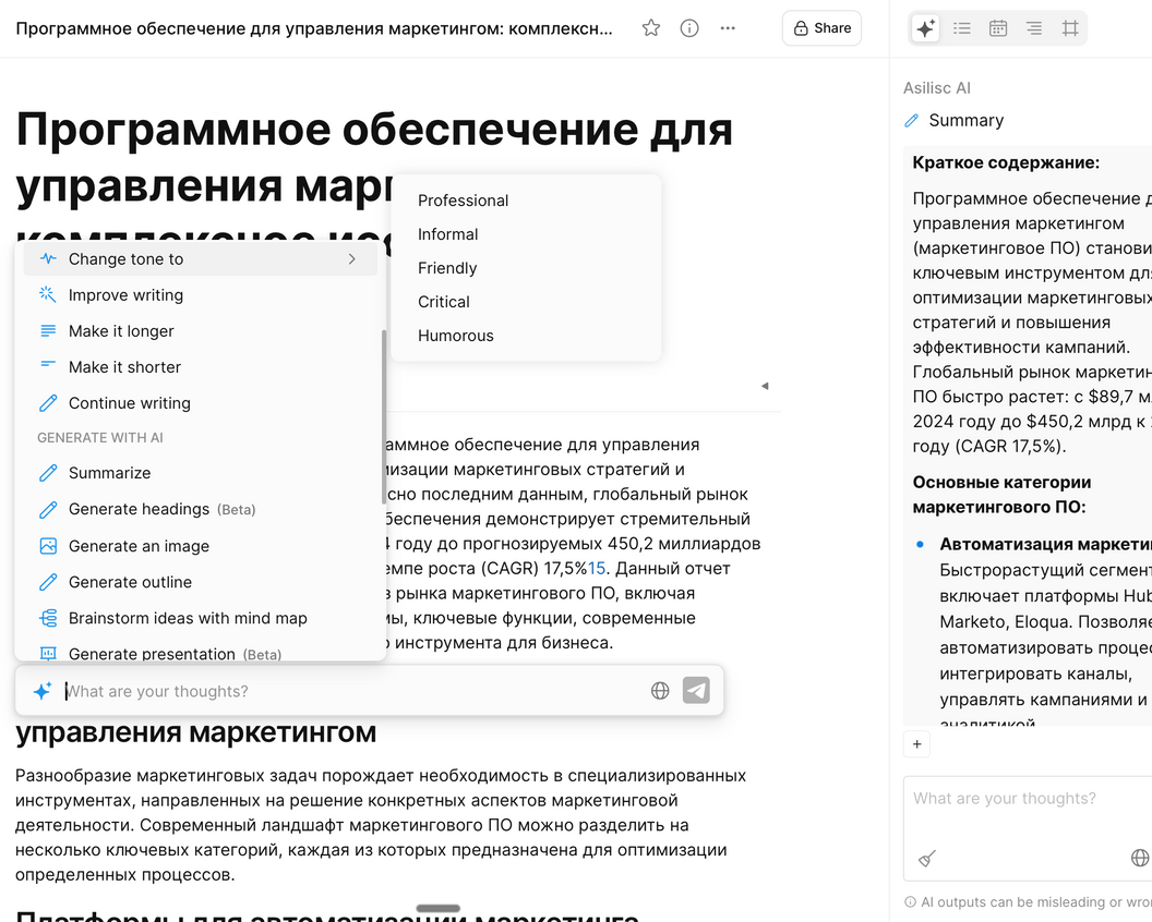 Создавайте простые маркетинговые решения для вашего бизнеса.