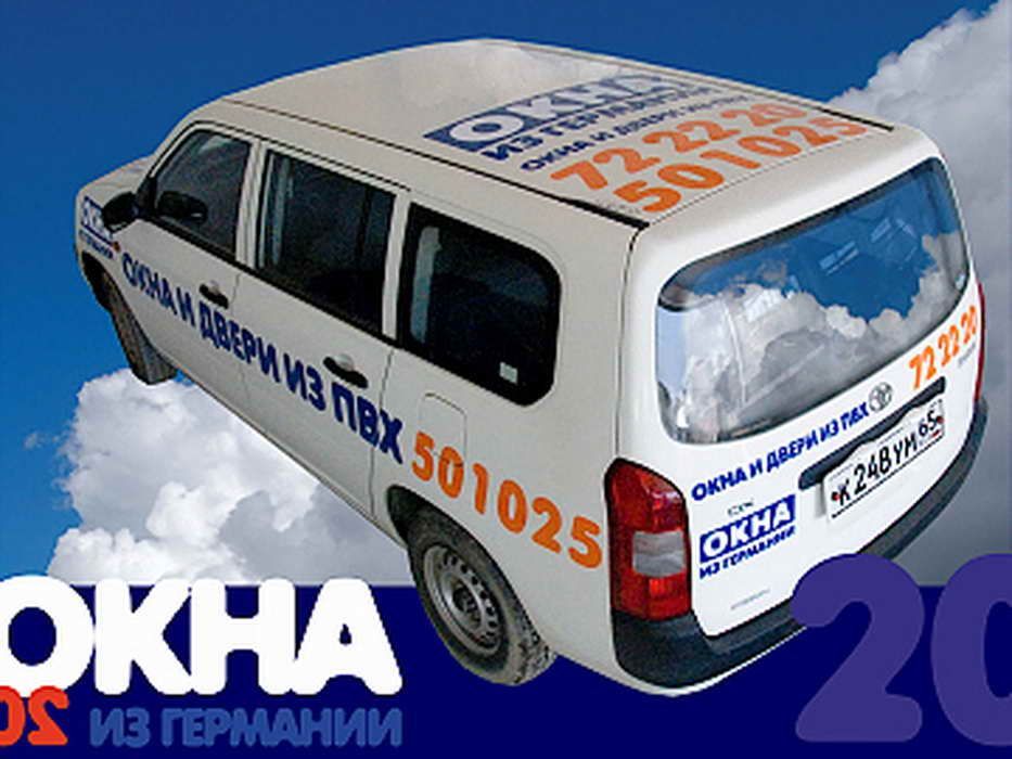 Оформление корпоративного транспорта. Сахалин. 