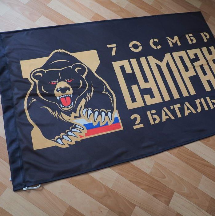 флаг 135х90см