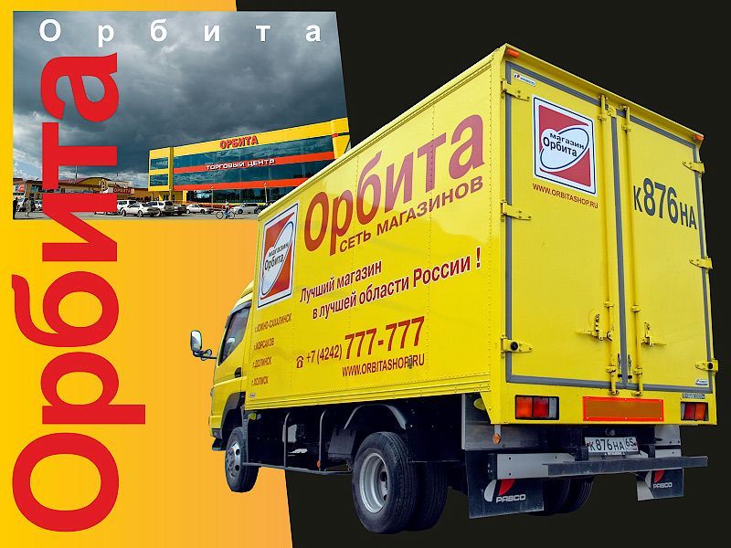 Оформление корпоративного транспорта. Сахалин. 
