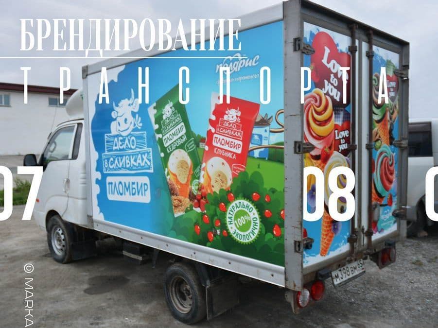 Оформление корпоративного транспорта