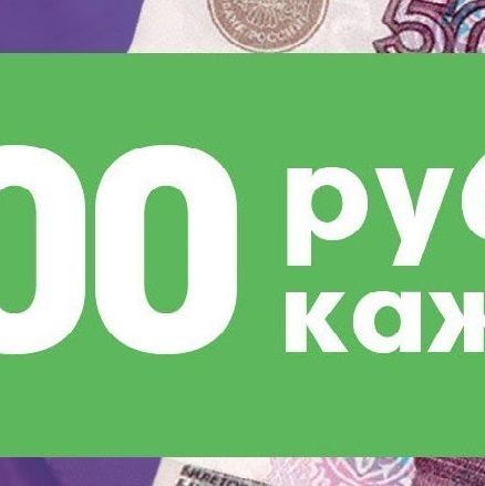 регистрация 500 рублей, за регистрации 500 рублей, регистрация за 500 рублей, 500 рублей за регистрацию, 500 рублей за регистрацию с выводом, 500 рубл