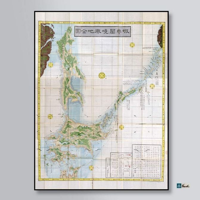 1853 Karafuto Sakhalin map Сахалин Карафуто карта