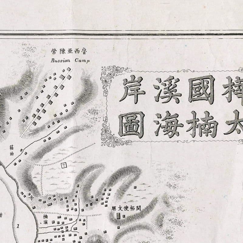 1873 Kushunkotan map Otomari Корсаков карта