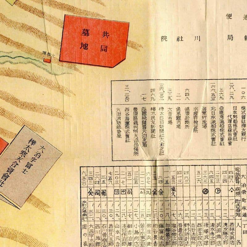 1923 Otomari map карта Корсаков