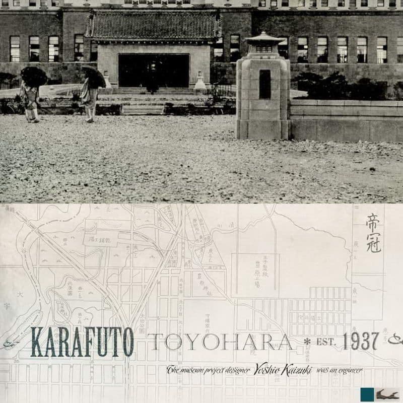 1937 Karafuto Карафуто Сахалин краеведческий музей