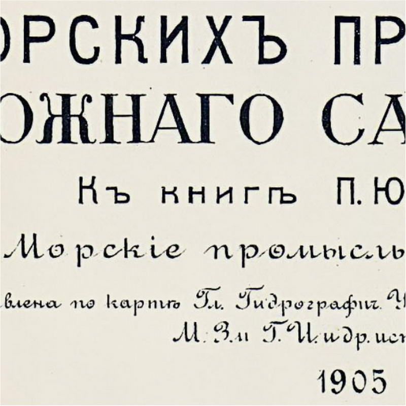 Karafuto map Sakhalin Карафуто карта Сахалин 
