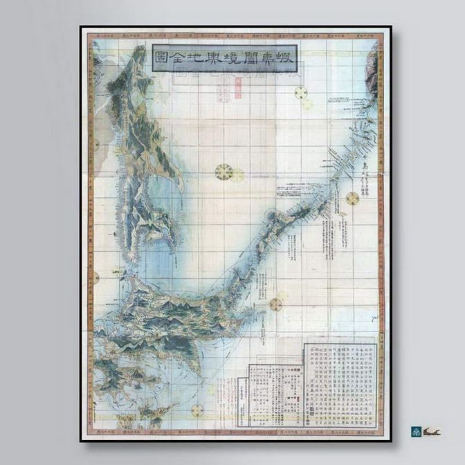 1854 Karafuto Sakhalin map Сахалин Карафуто карта