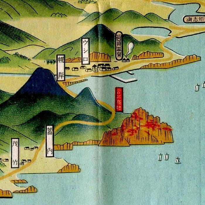 1937 Karafuto Esutoru Карафуто Сахалин Углегорск