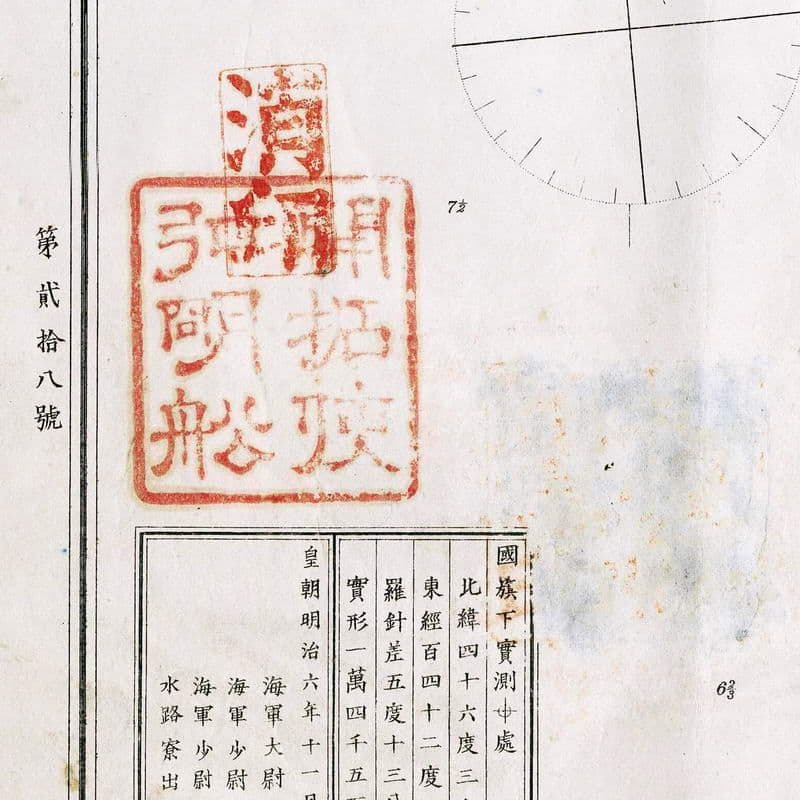 1873 Kushunkotan map Otomari Корсаков карта