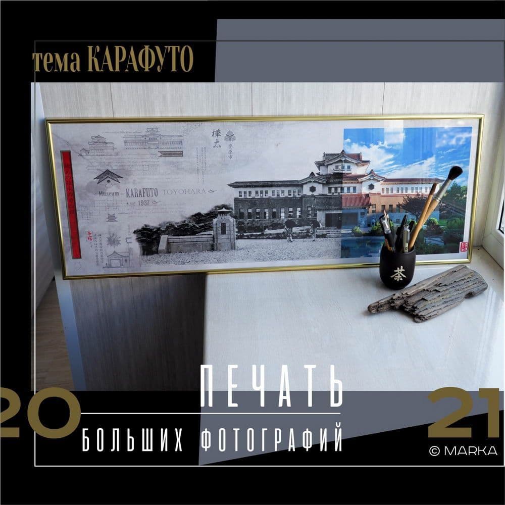 Karafuto Карафуто Сахалин Южно-Сахалинск Краеведческий музей 