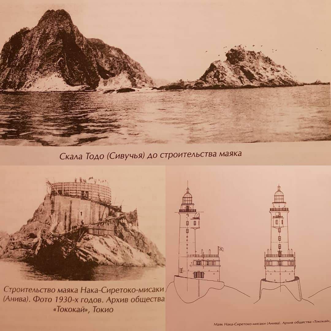 lighthouse Naka-Shiretoko маяк Анива 