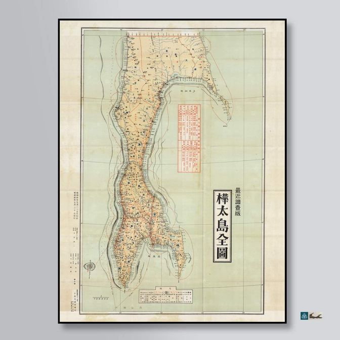 1935 Karafuto Sakhalin map Сахалин Карафуто карта