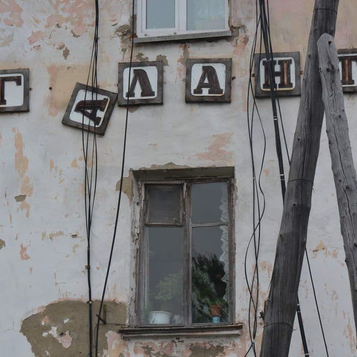 Сахалин, Россия, Фактуры, Ебеня, Жизнь, Разное, Жанр, Как в сказке, Фотографии, Фото, Photo, Живём, СССР, Россия, Карафуто, 