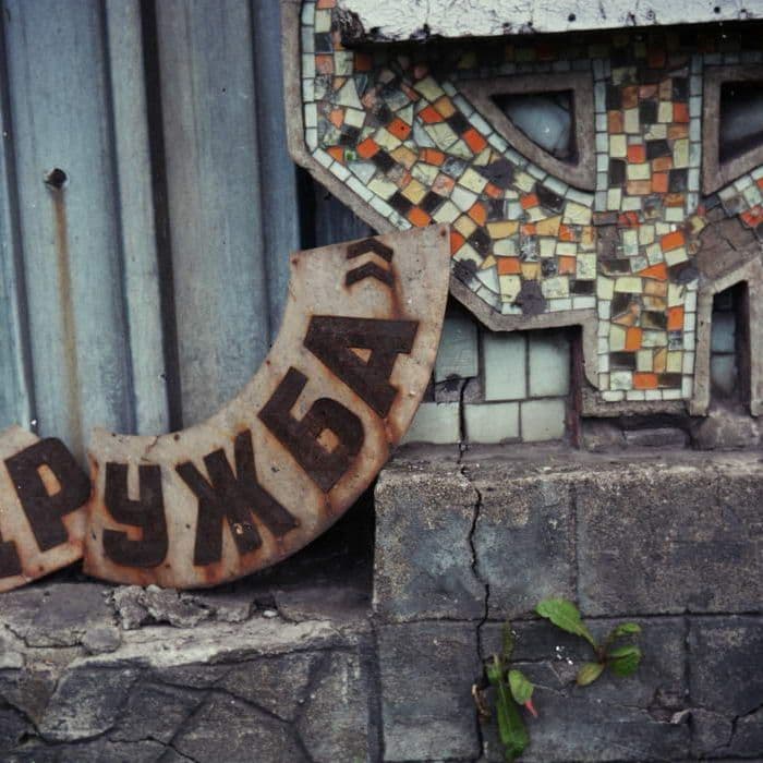 Сахалин, Россия, Фактуры, Ебеня, Жизнь, Разное, Жанр, Как в сказке, Фотографии, Фото, Photo, Живём, СССР, Россия, Карафуто, 