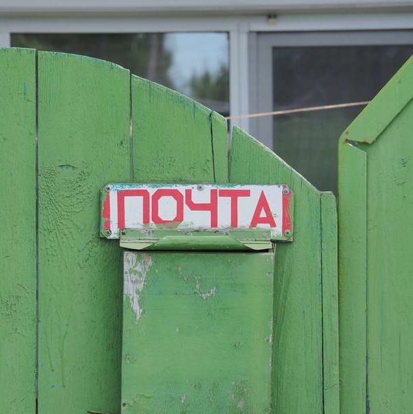 Сахалин, Россия, Фактуры, Ебеня, Жизнь, Разное, Жанр, Как в сказке, Фотографии, Фото, Photo, Живём, СССР, Россия, Карафуто, 