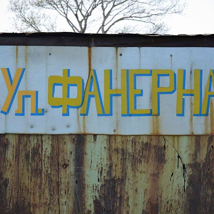  Sakhalin