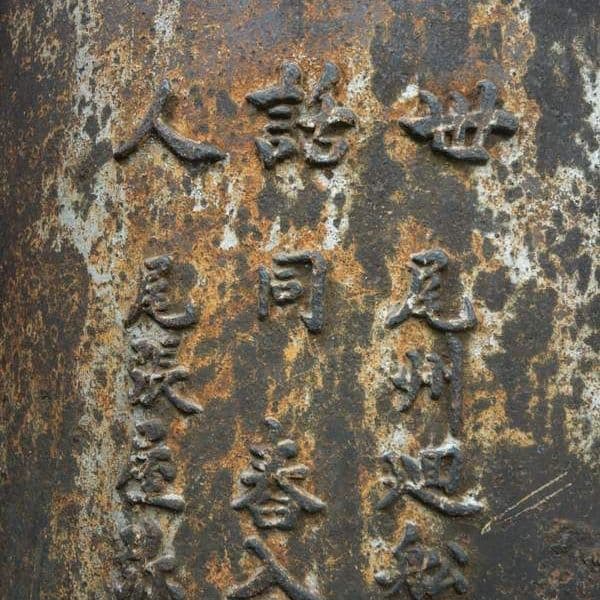 Japan Tokio Kioto Fujisawa Япония Токио Киото Фудзисава