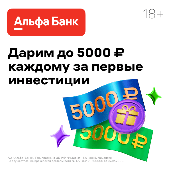 Купить «Деньги за инвестиции»