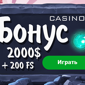 бонус без депозита 2020 - казино азартмания бездепозитный бонус,бонусы акции казино,казино играть на деньги бонус,форум бонусы казино ,бездепозитный б