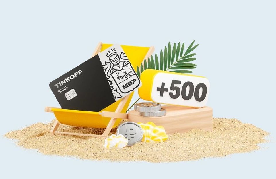 Как оформить дебетовую карту и получить 500 ₽