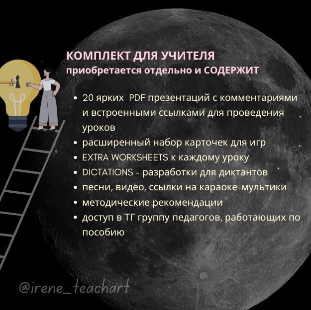 Купить КОМПЛЕКТ ДЛЯ УЧИТЕЛЯк курсу OOPSдля индивидуального использования одним педагогом 