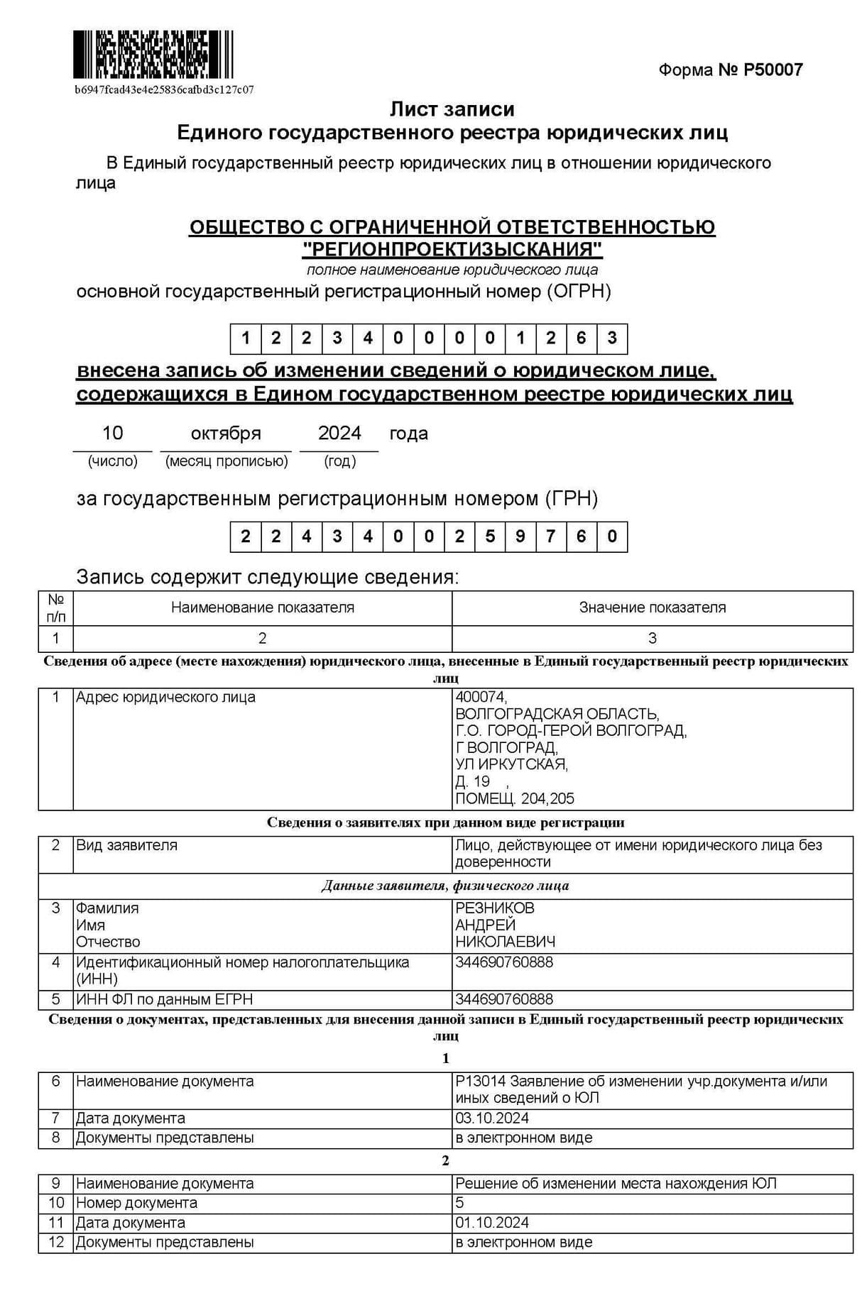 Изображение