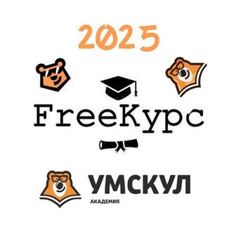 Сентябрь УМСКУЛ