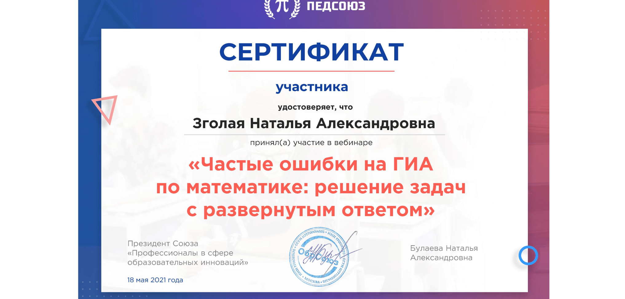 Изображение