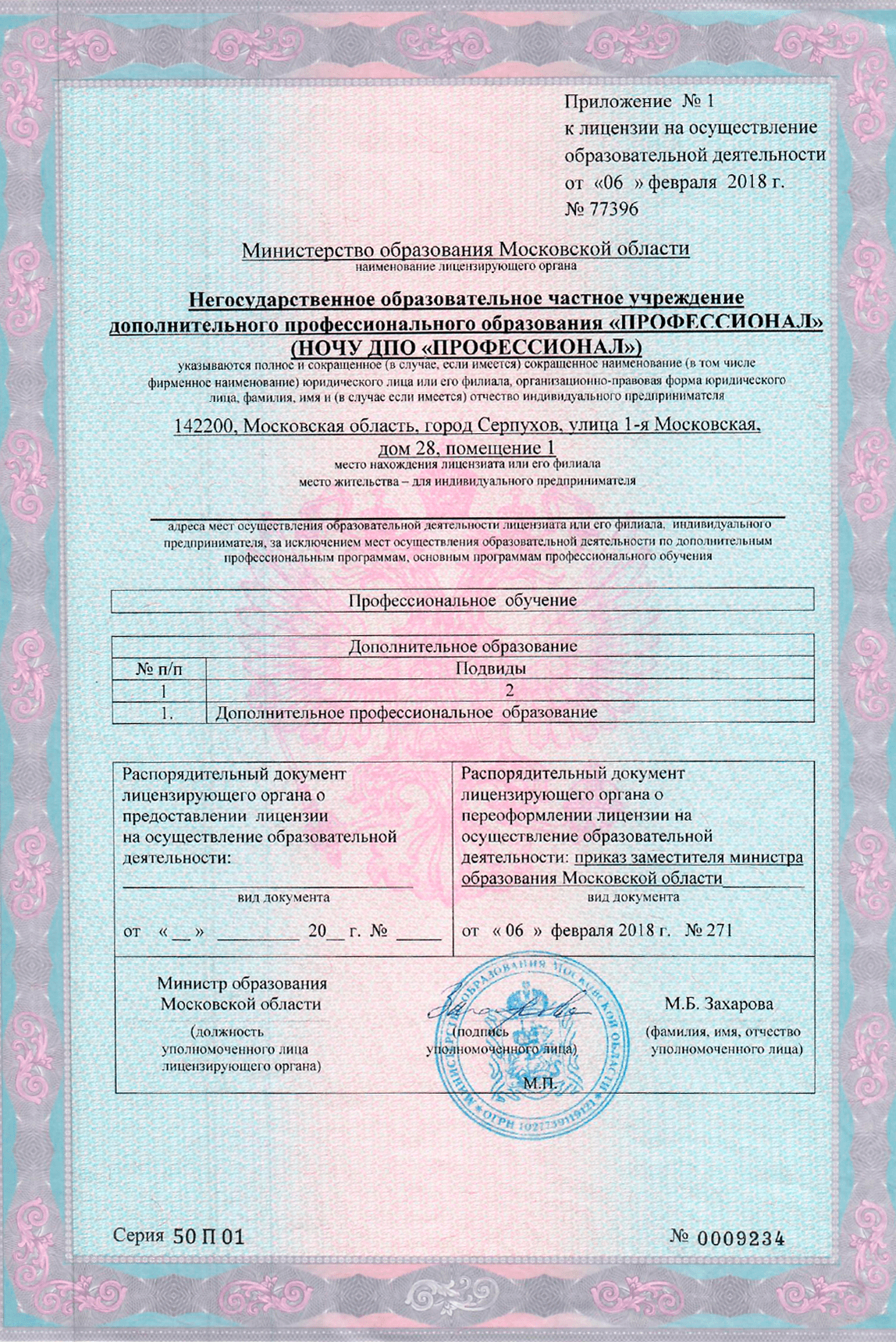 Изображение