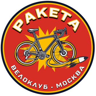 РАКЕТА • Велоклуб • Москва