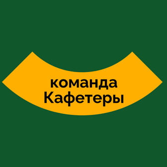 Хочешь работать с нами?