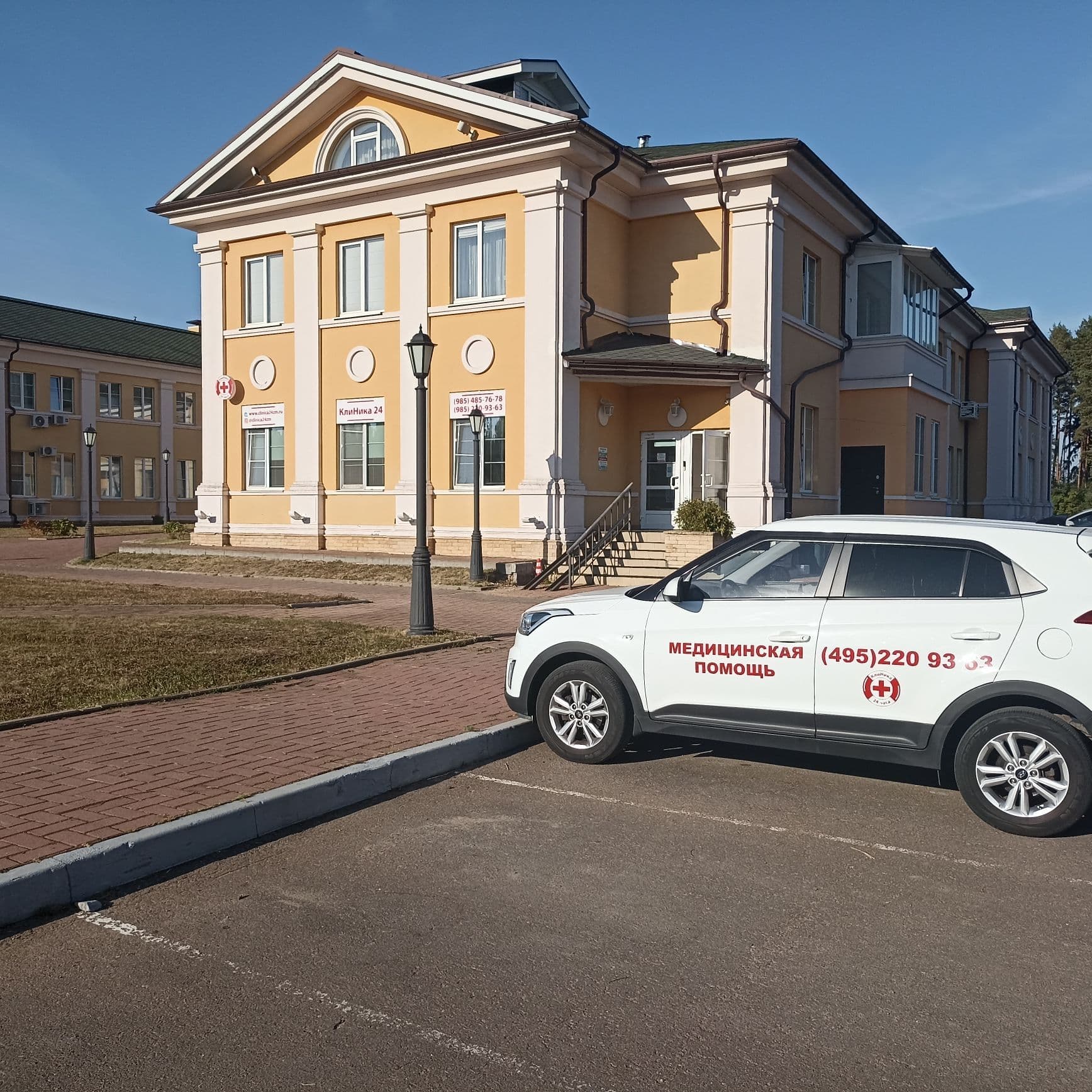 Медицинский центр