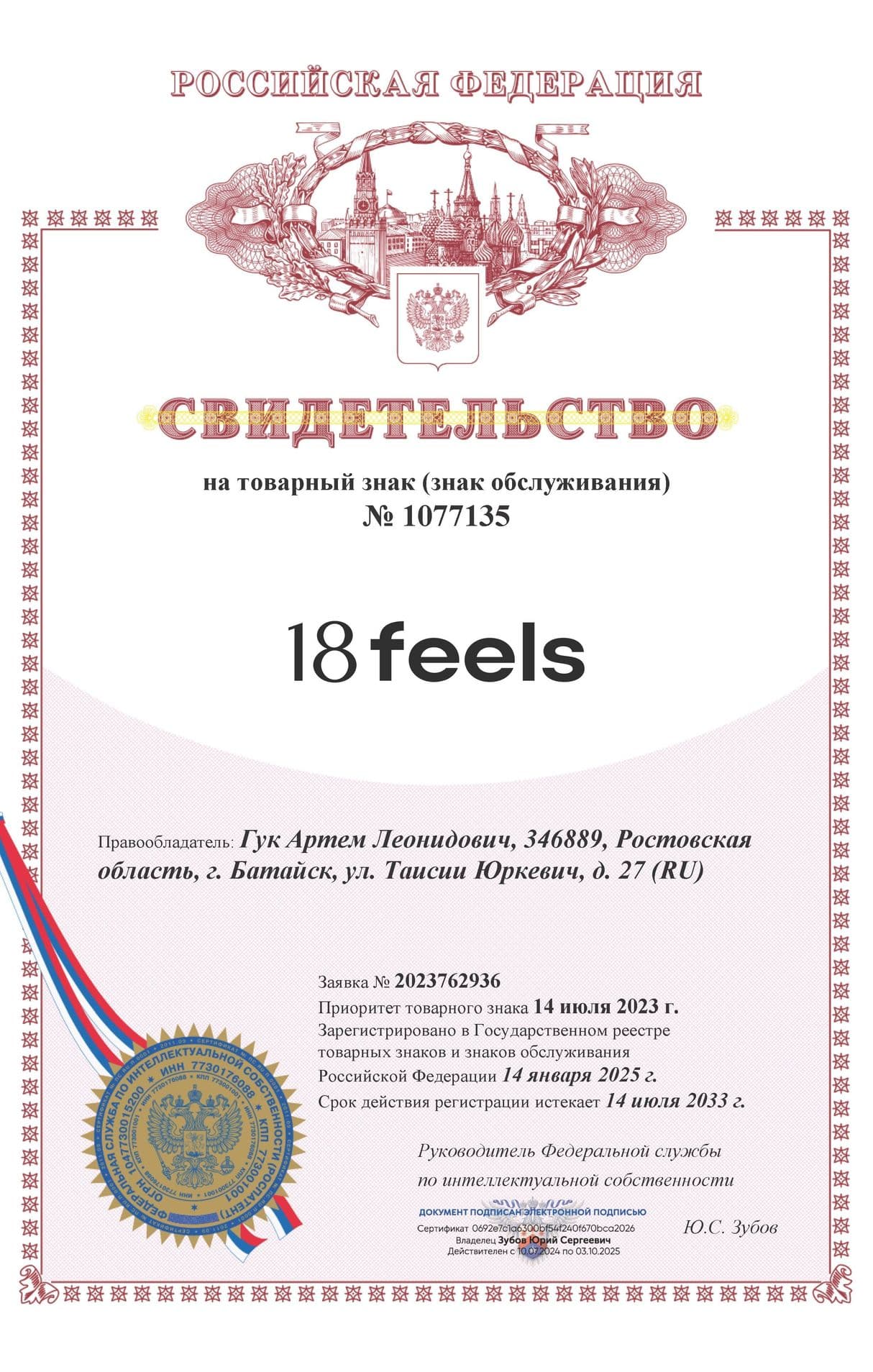 Изображение