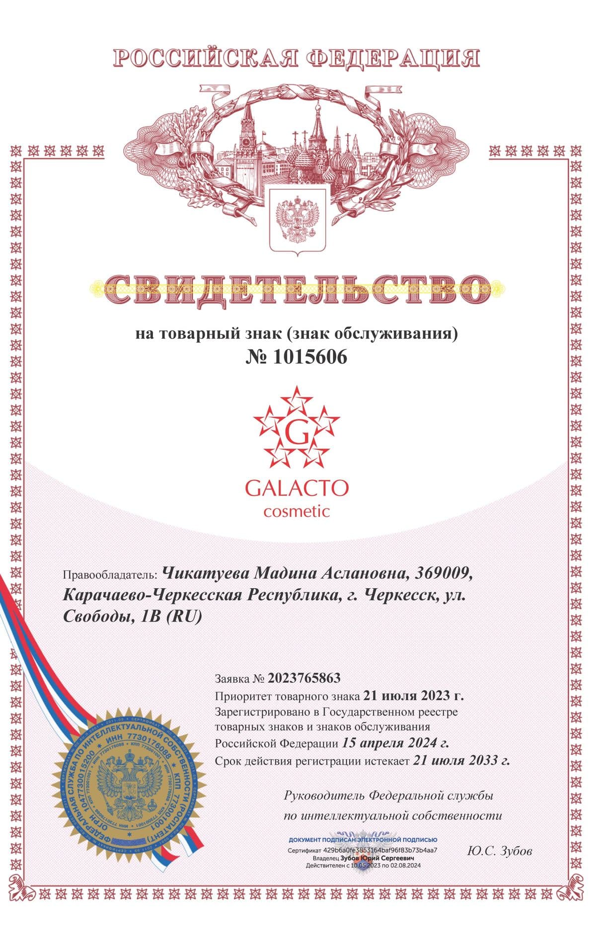 Изображение