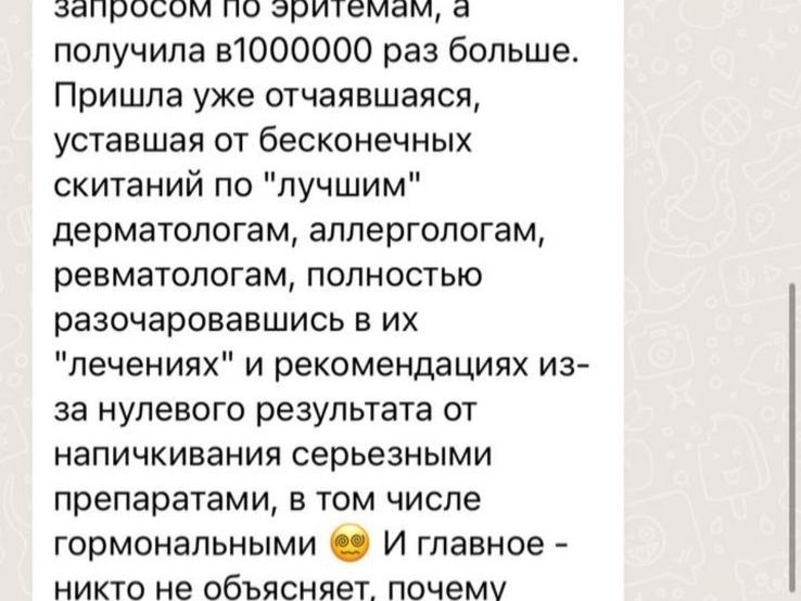 эритемы неясного генеза 1