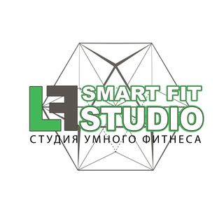 Студия умного фитнеса LF SmartFit