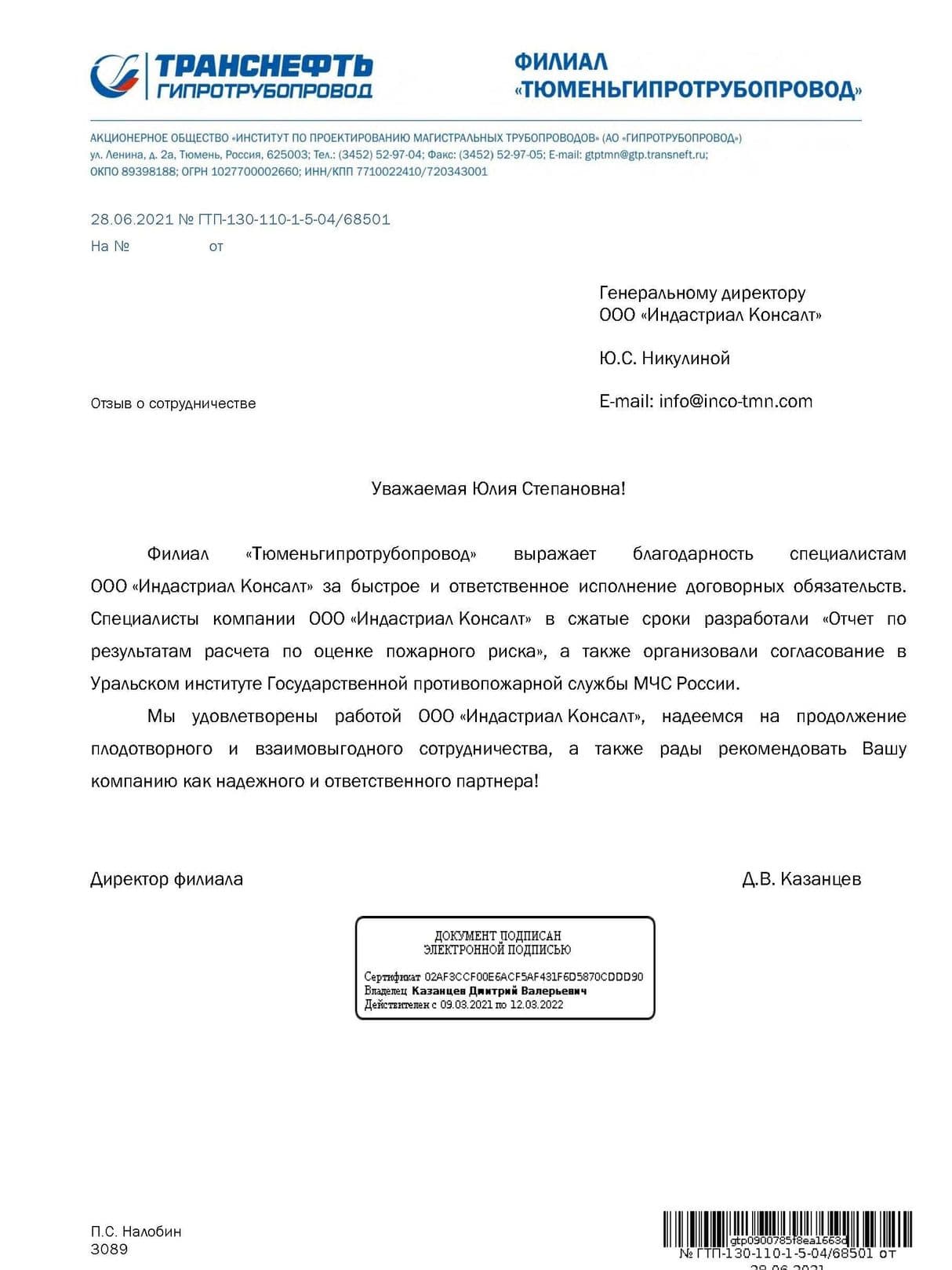 Изображение