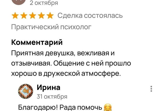 Отзывы