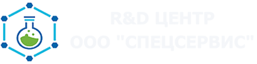 R&D ЦЕНТР