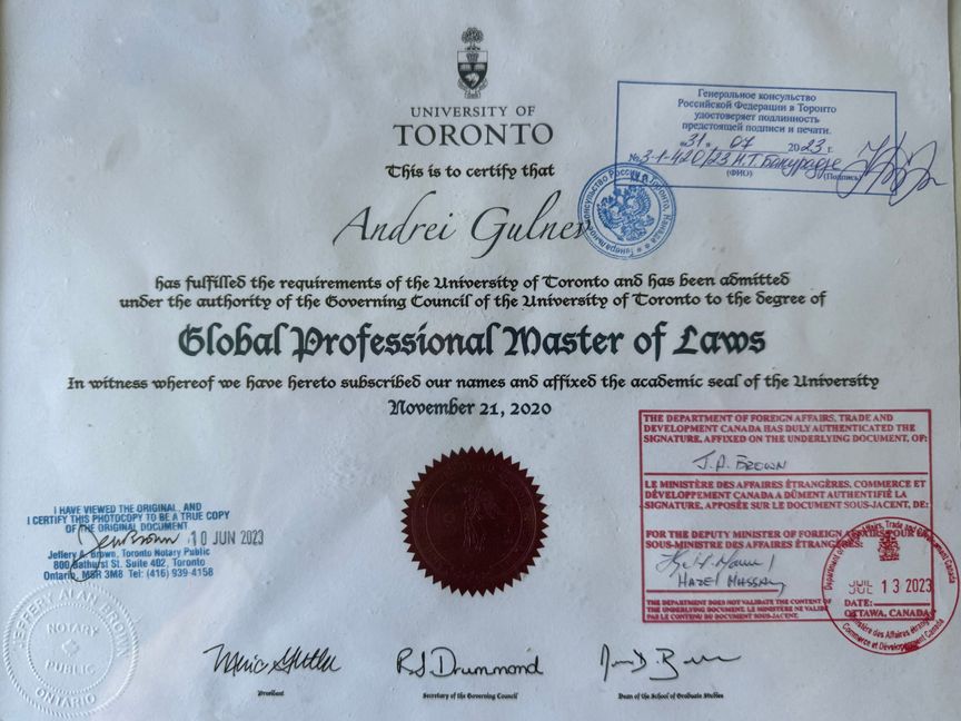 Диплом Магистра международного права (Университет Торонто)