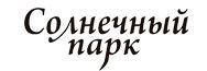 ЖК Солнечный Парк