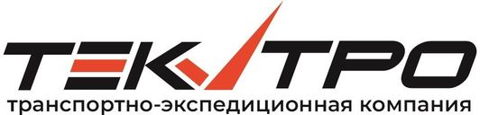 Транспортно - экспедиционная компания