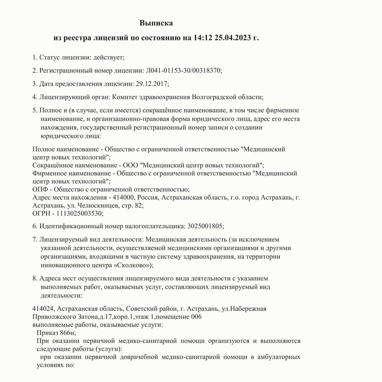 Изображение