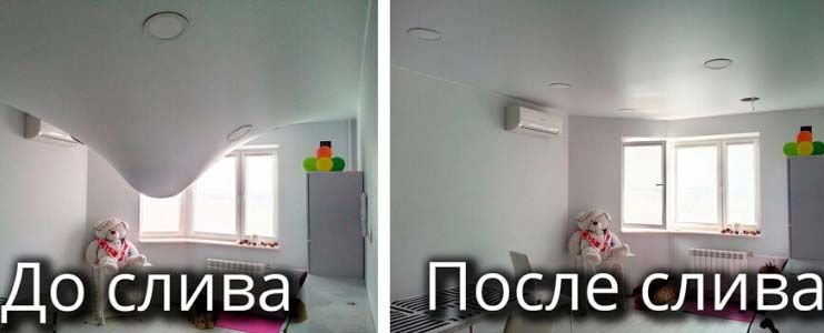 Срочно! Слив воды с натяжного потолка в Новосибирске 